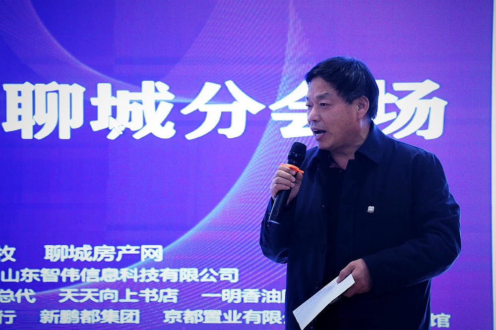 听大咖讲课，看罗胖直播：聊城读书会组织140名网友知识跨年