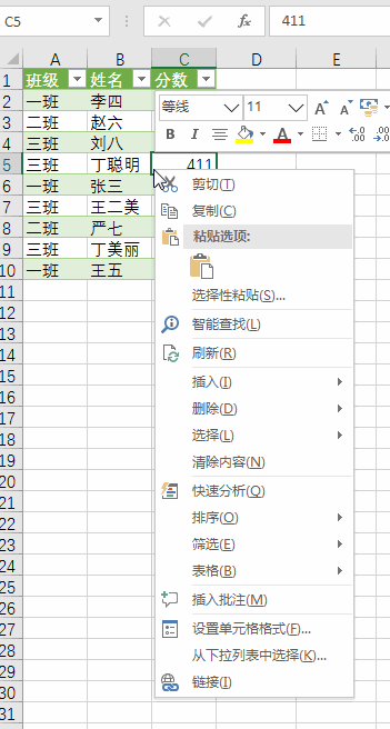 自动排序（Excel 排序的数据表，增加新的数据行，刷新就能自动重新排序）