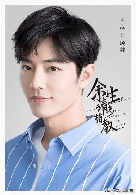 肖战杨紫已就位，新剧来袭，上演天台爱情
