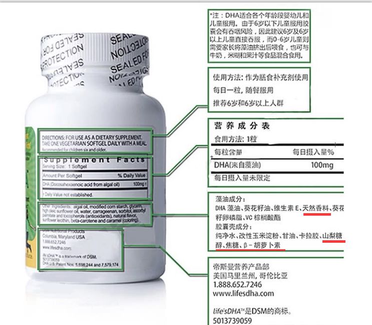 宝宝DHA评测（下）：5款大牌，2款含量不达行业标准