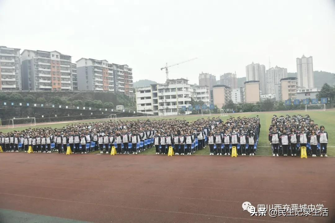 圆梦2022,西充县晋城中学高2019级零诊表彰暨阶段总结大会纪实