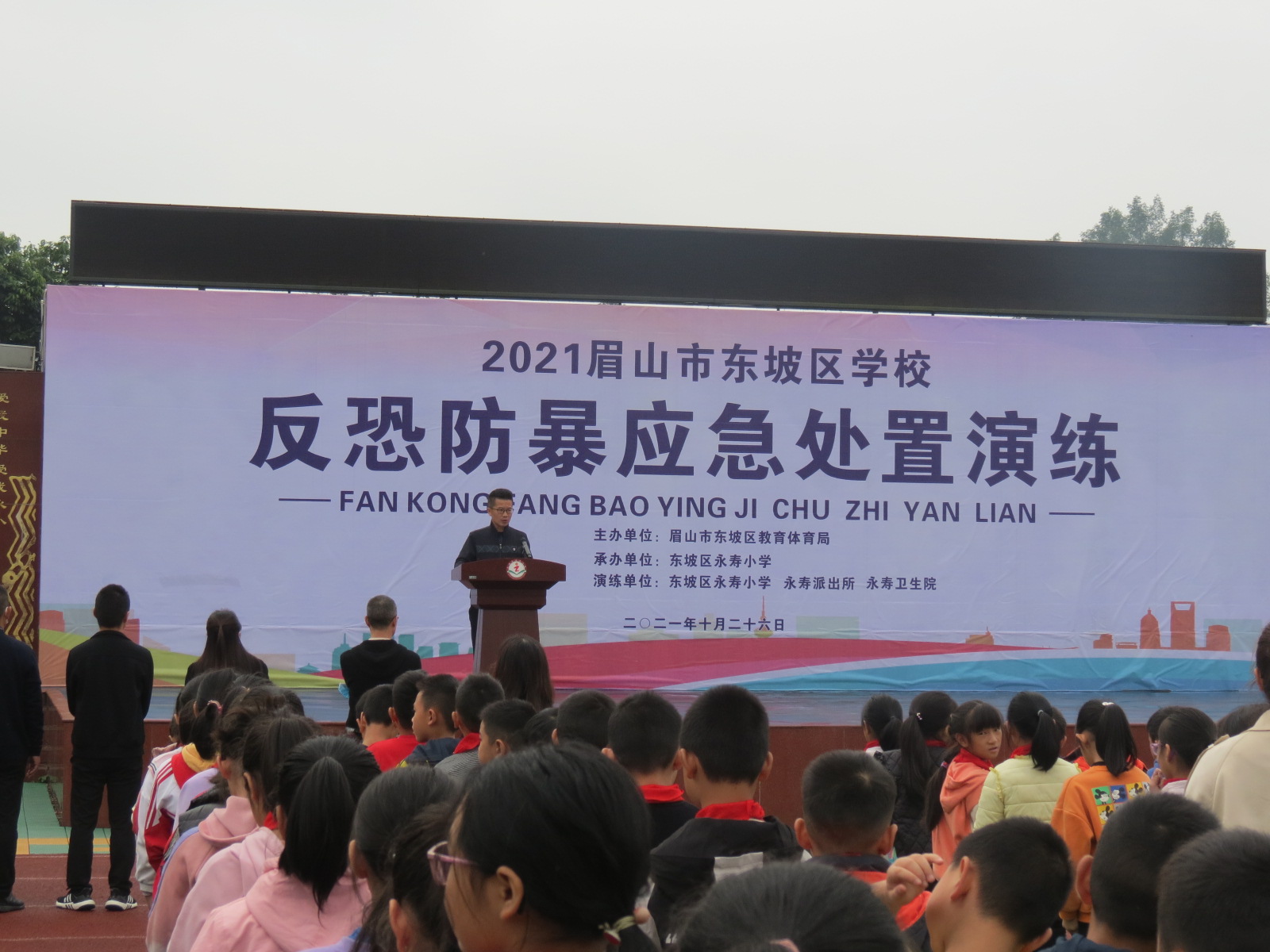 四川东坡区永寿小学开展反恐防暴应急处置演练