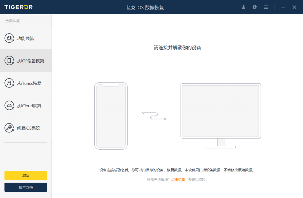 格式化恢复出厂设置后如何恢复iPhone 数据（支持 iOS 15/14/13/12）