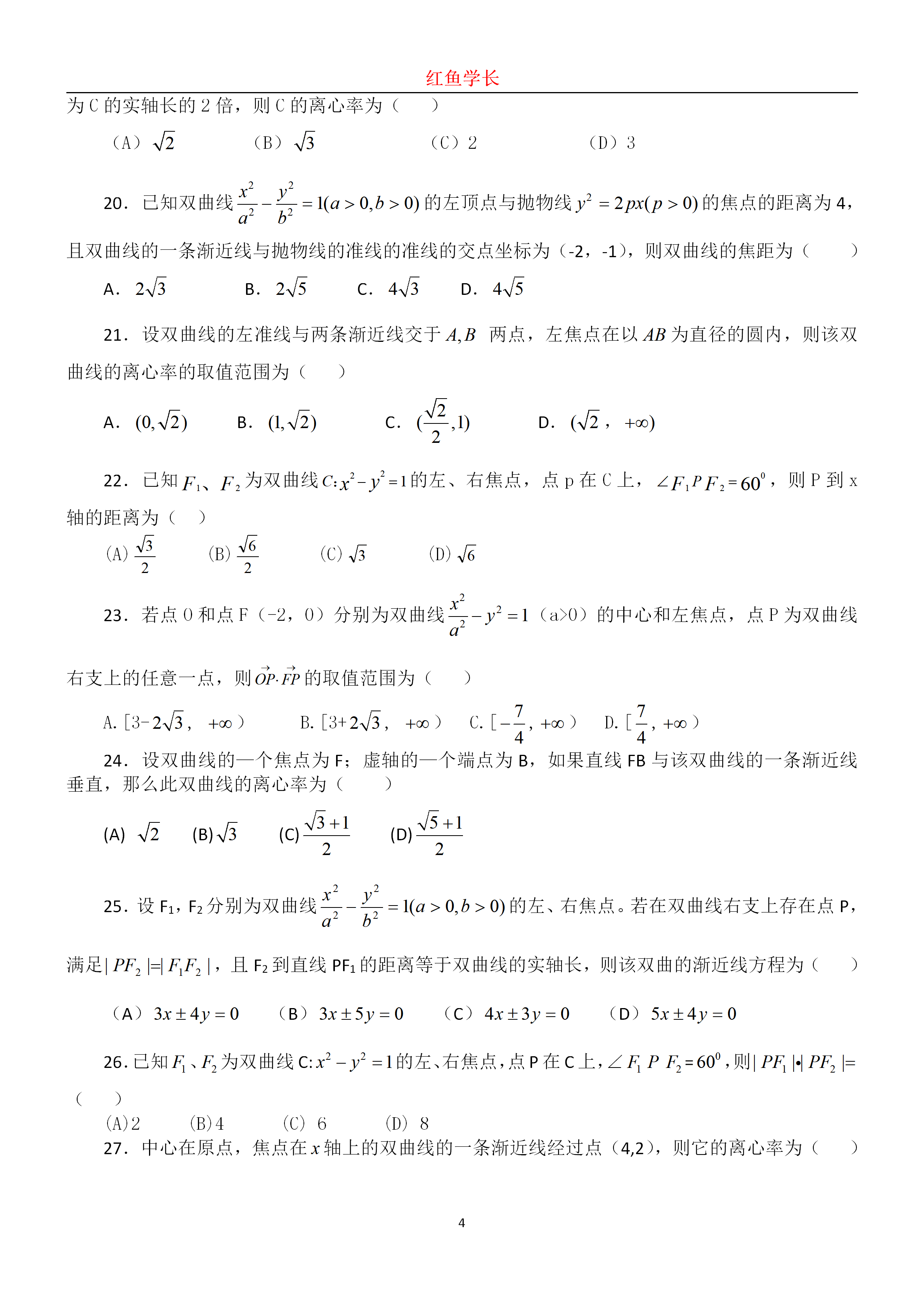 高考数学：历年圆锥曲线真题分享，分分钟搞定圆锥曲线压轴题