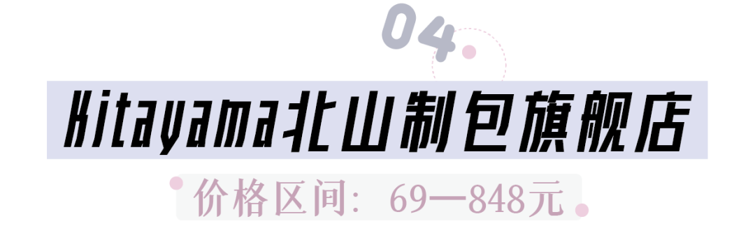 這8家原創國潮包包，帥翻我