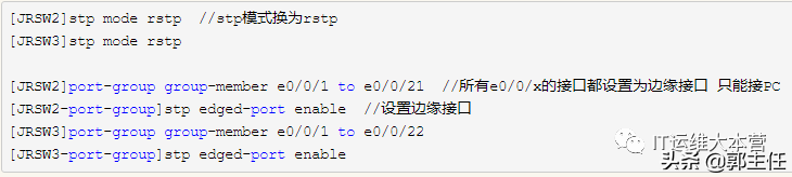 华为网络工程师认证HCNA——两层架构综合实验（详细）