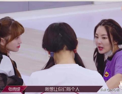 张雨绮队长有一套：让伊能静静了，舍蓝盈莹给白羊座张含韵机会