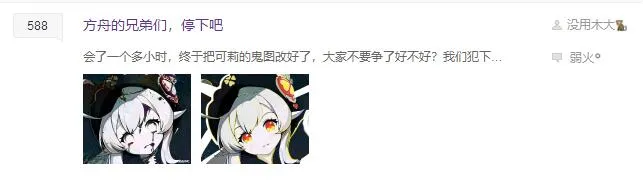 原神可莉事件爆发!幼女血腥图被发辩论赛直播,舟游吧主连夜跑路