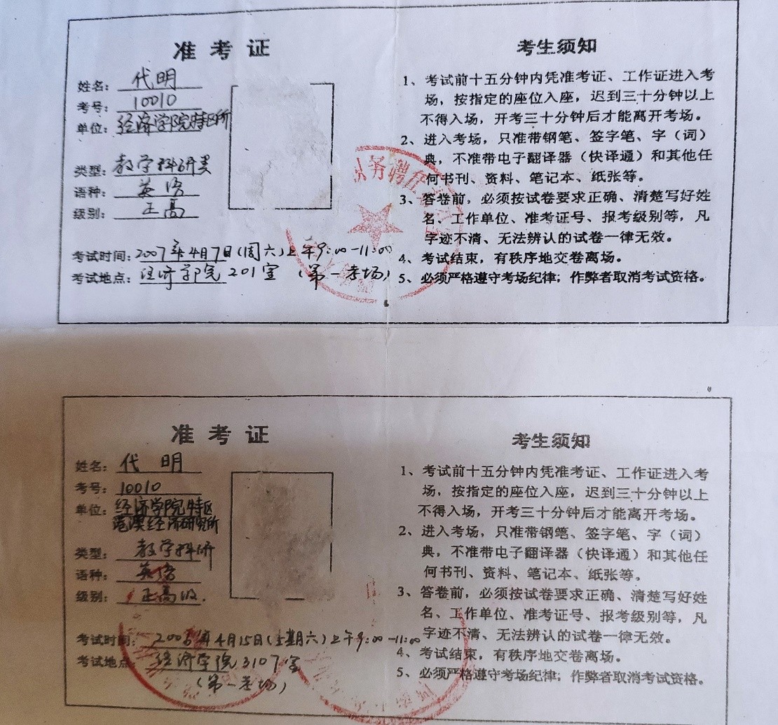 把足球踢进门框就赢了英文(多舛命途（7.4 正高英语）)