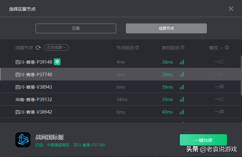 暗黑2重制版上线 战网国际服登不上、进不去解决办法