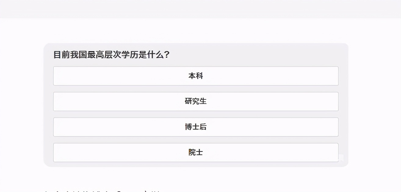 中国最高学历是什么(我国“最高学历”是什么？很少有人知道答案，90%的人都答错了)