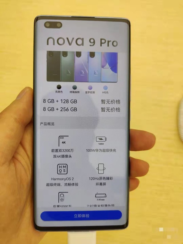 华为nova9电池容量（华为nova9系列真机曝光）