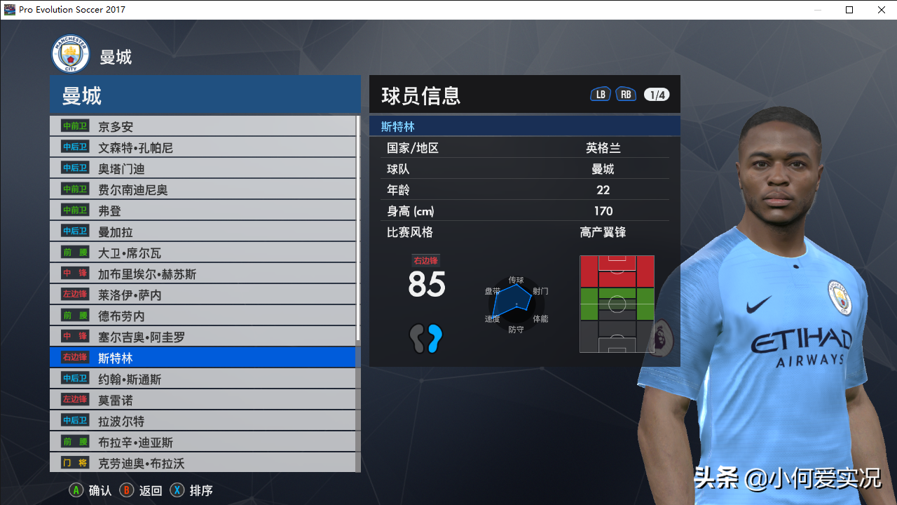 pes2017世界杯球星面型(实况足球2017，最新脸型更新！)