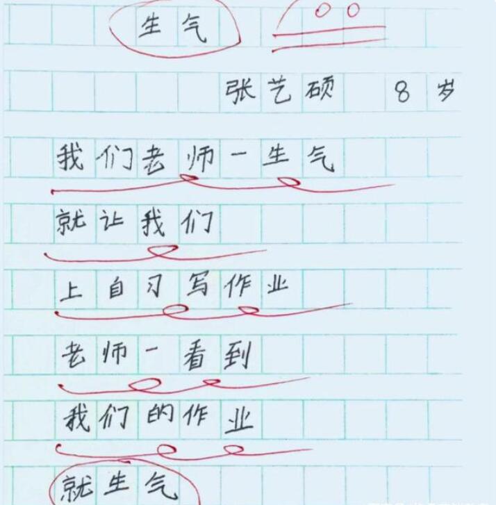 小学生作文《班主任》火了，金句频出惹笑网友：能拿脱口秀冠军