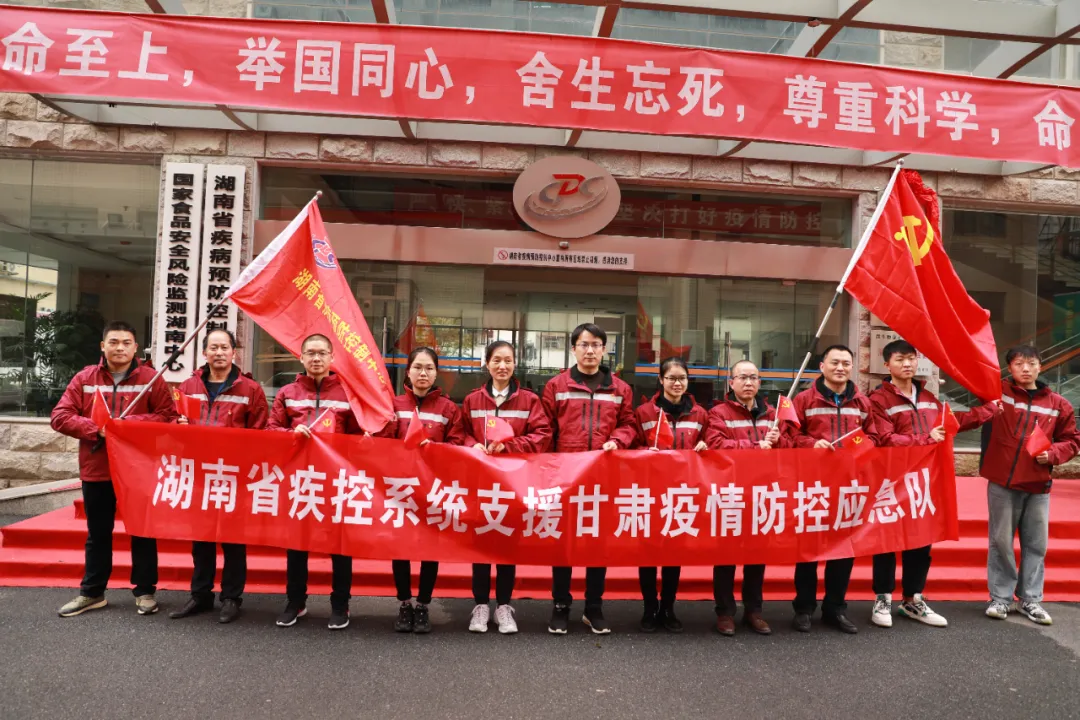 支援天水!我们来了!