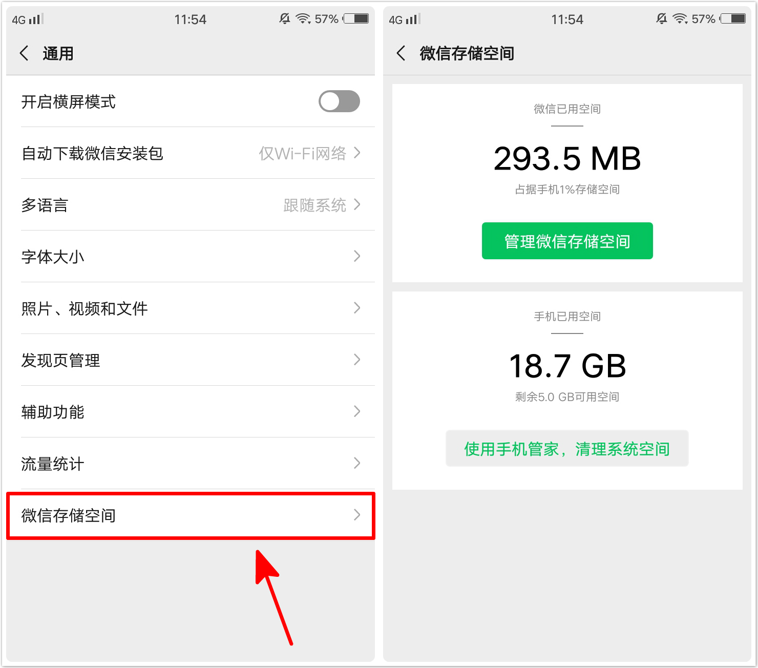 64G手机内存不足没救了？那是你不知道这些能清出15G内存的方法