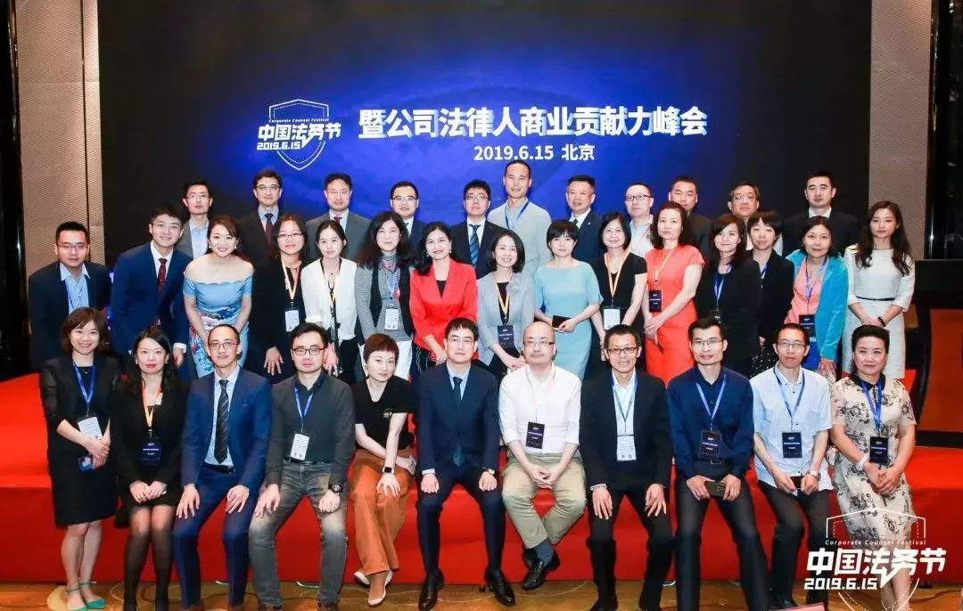 首届法务节回顾，看看你到底错过了什么？（内含回看方法）