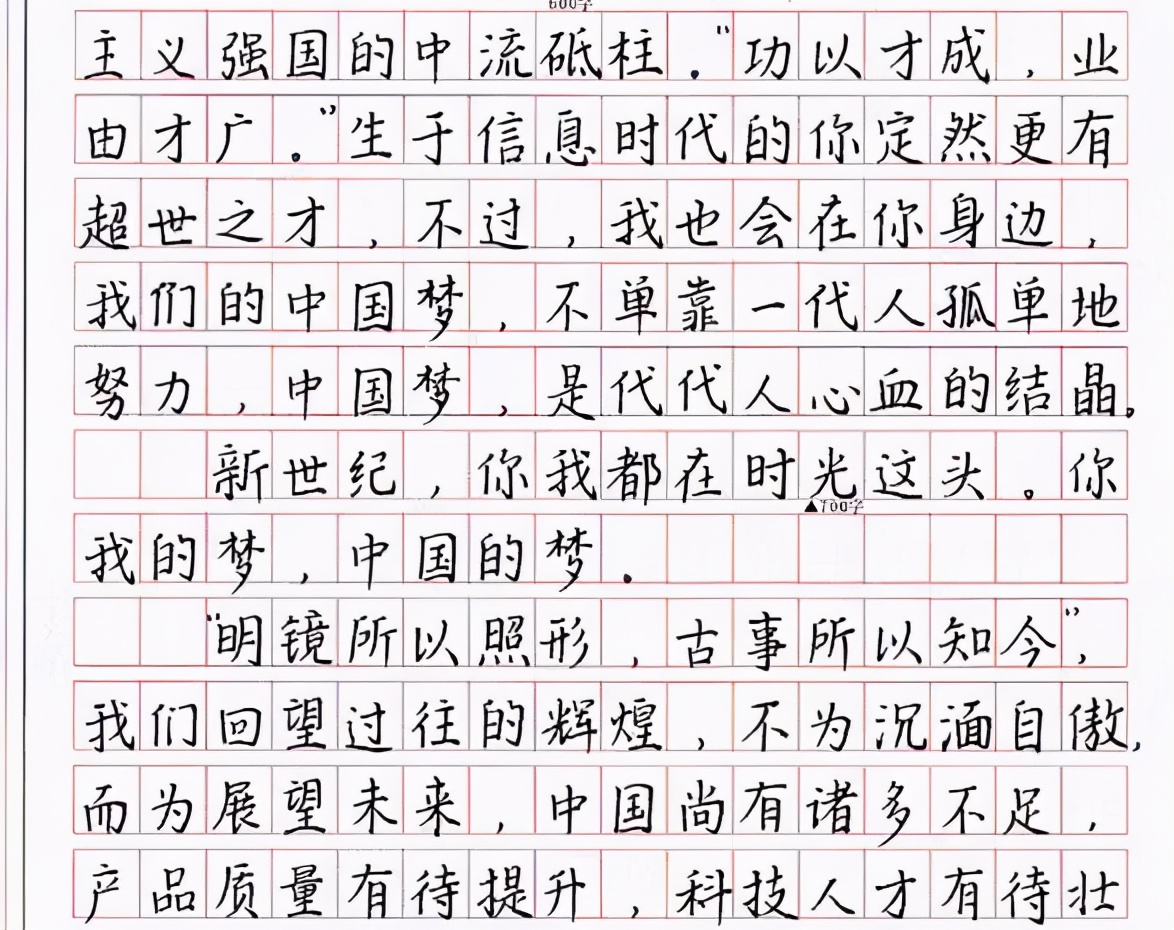 高考“满分”作文，字迹工整，阅卷老师都舍不得扣分