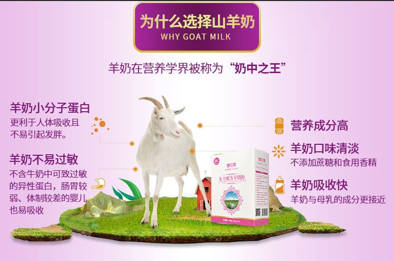 你的梦想，我的梦想，中国羊奶第一股-羊奶驿站，全国连锁加盟