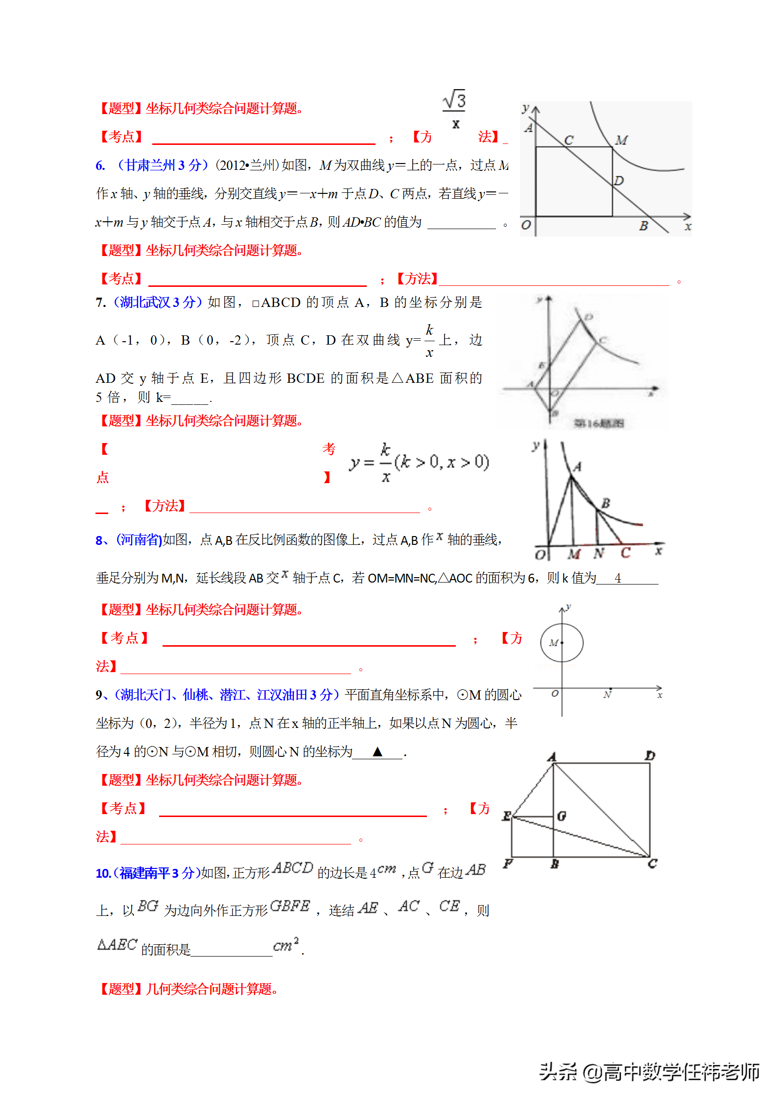中考120分必备：史上最全压轴题解题技巧精讲，题题都是经典