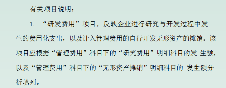 2021年执行新财务报表模板及填写说明，附财务报表模板，建议收藏