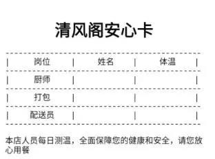 中小商户也想随餐附带“安心卡”？美团收银推出免费新功能...