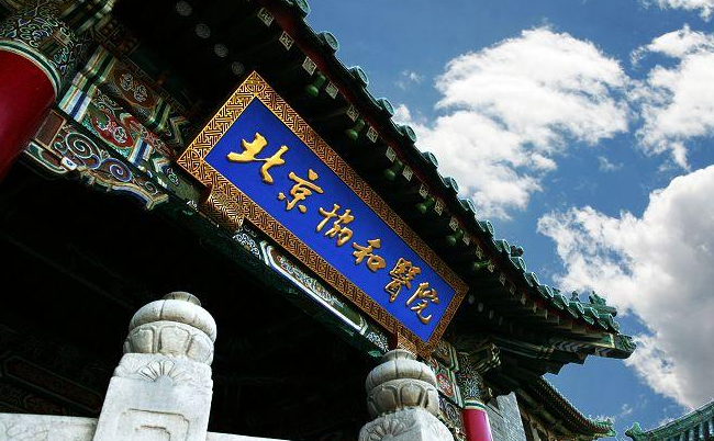 国内最好的16所医学院，可分为三档，考上前两档便可“光宗耀祖”