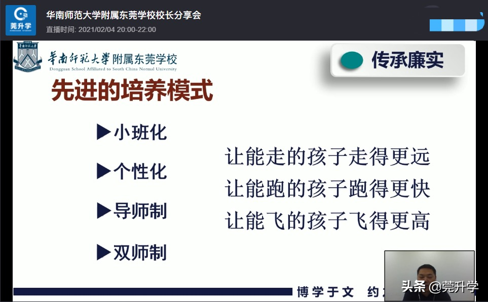 去年首次招生的7所高中汇总，500分就能上东华松山湖高级中学？