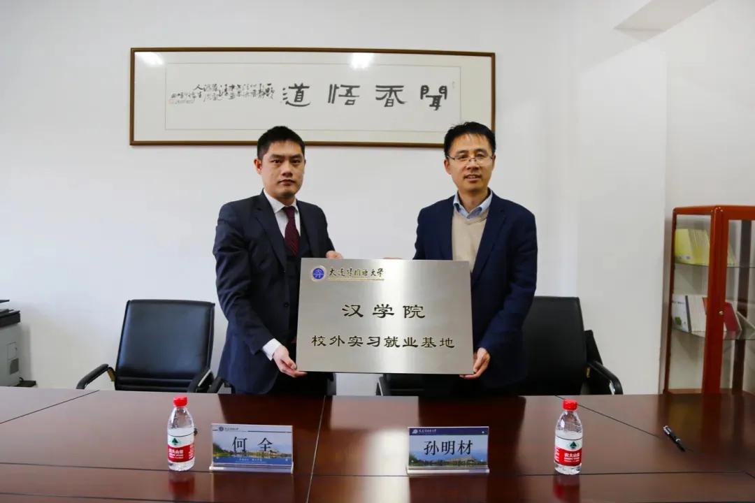 院系风采 | 汉学院