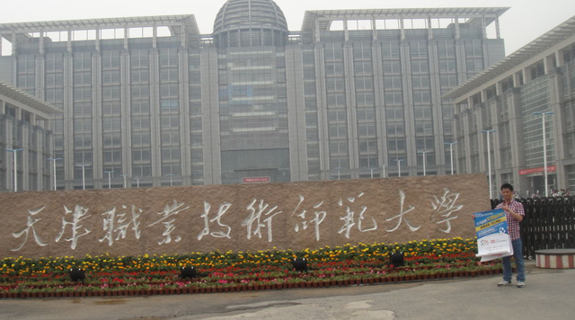天津职业技术师范大学在哪个区(天津这所“低调”的大学，分数线超过一本线，却常被人当成大专)