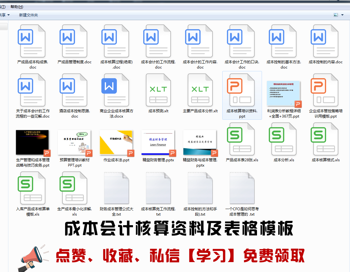 老会计为您整理了业务招待费、差旅费、餐费的区别！收藏
