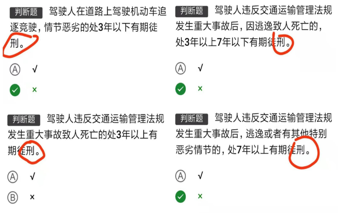 驾考科目一模拟软件，原来这么简单，看一次就过了！