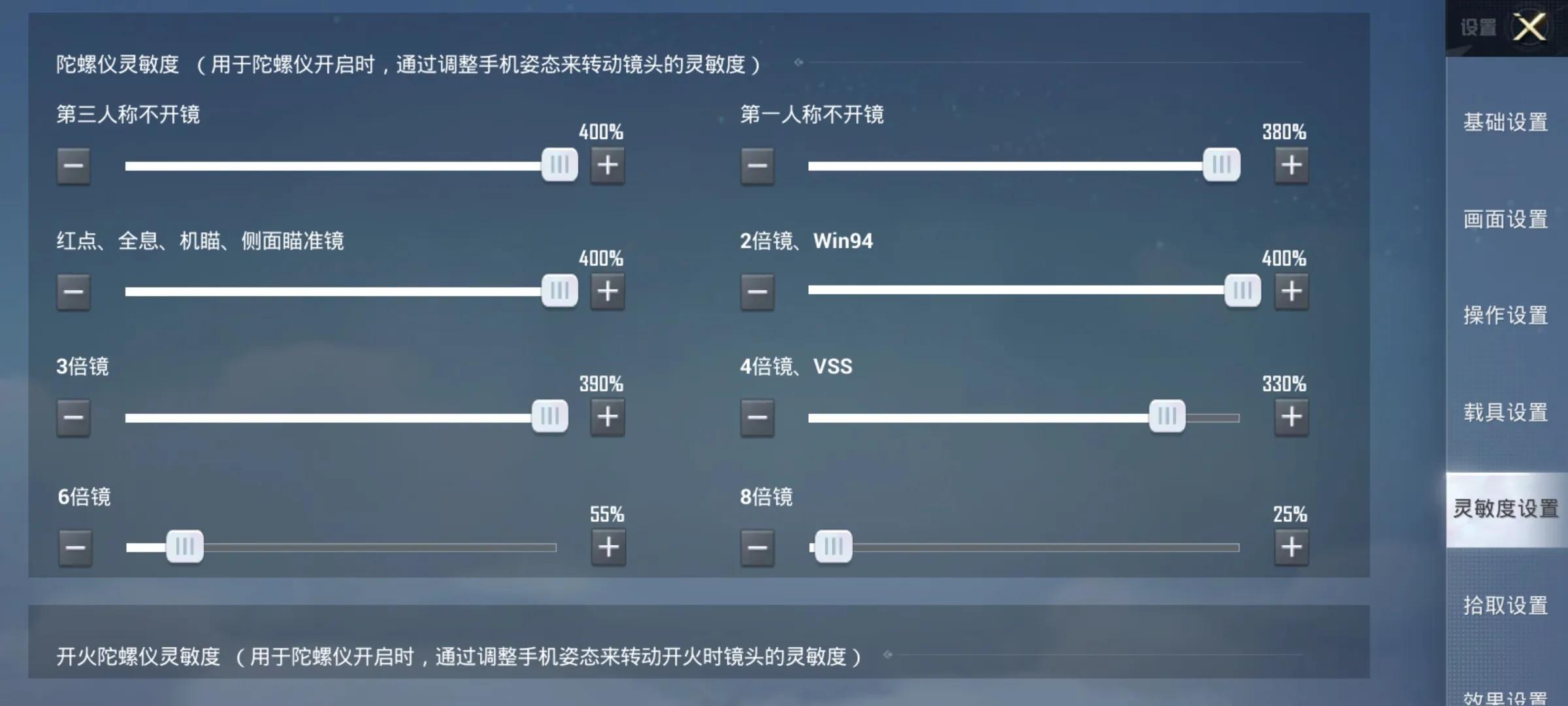 和平精英电脑操作按键教程（和平精英电脑版按键说明）-第6张图片-科灵网