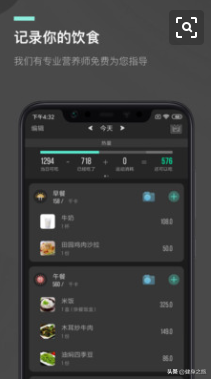 推荐9款健身饮食app，学会一个私教都夸你会吃，不信可以试呀？