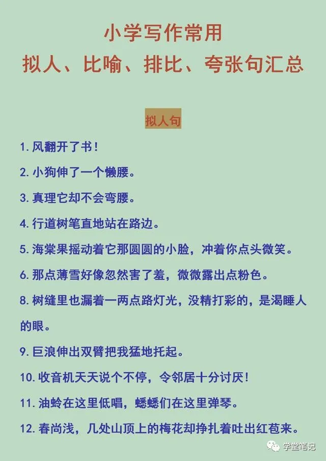 清华学霸妈妈揭秘：如何用夸张法让作文瞬间提分？