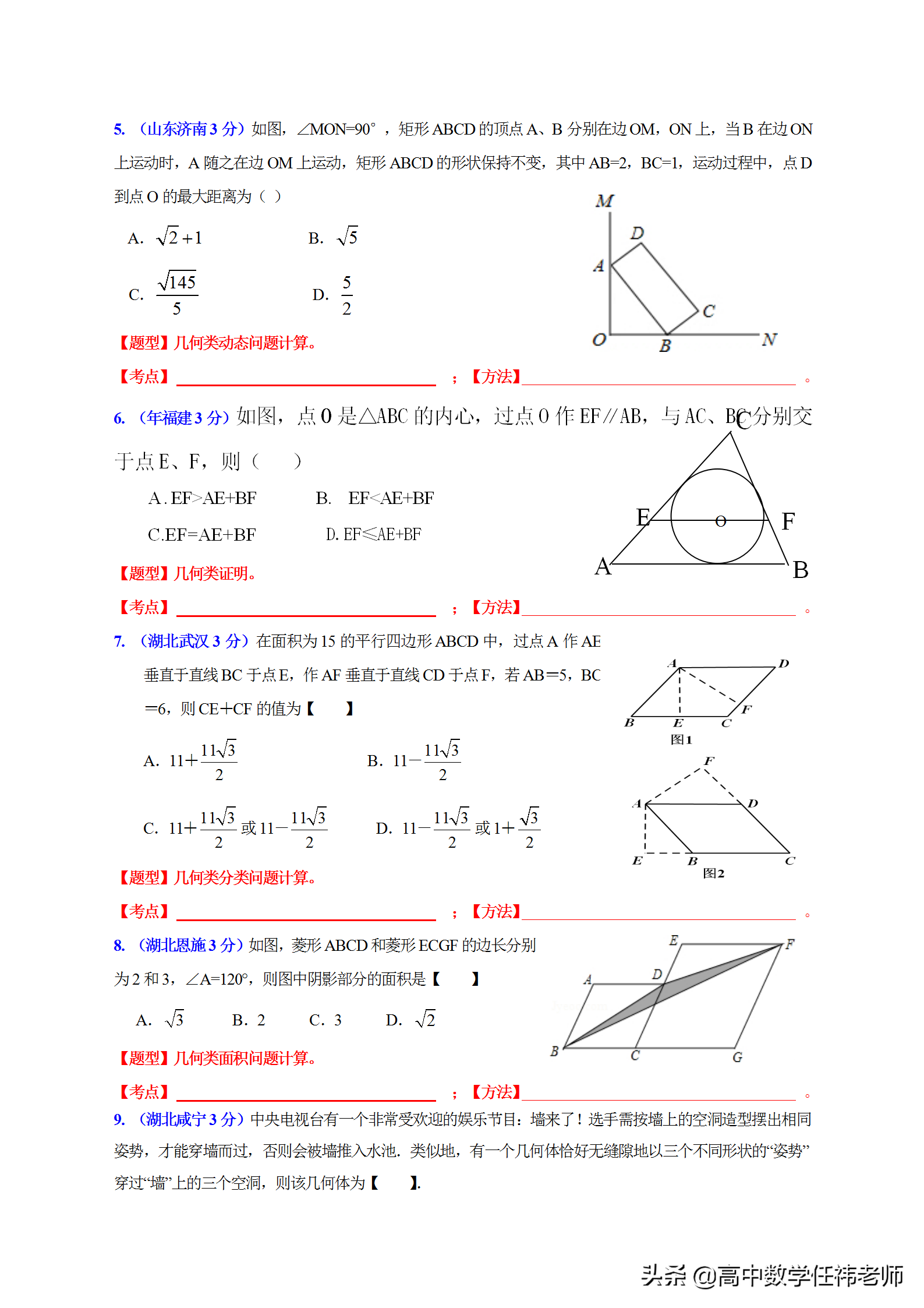 中考120分必备：史上最全压轴题解题技巧精讲，题题都是经典
