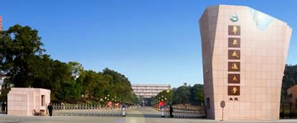 轨道交通相关的学校