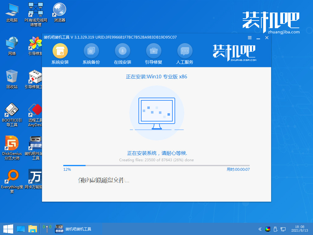 装机吧软件如何重装系统win10，win10系统安装教程