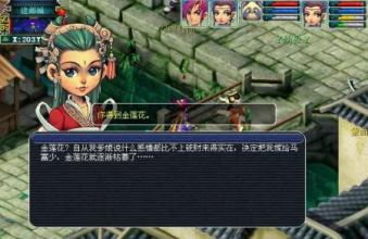 梦幻西游：9级剧情任务介绍，商人的鬼魂，枯萎的金莲
