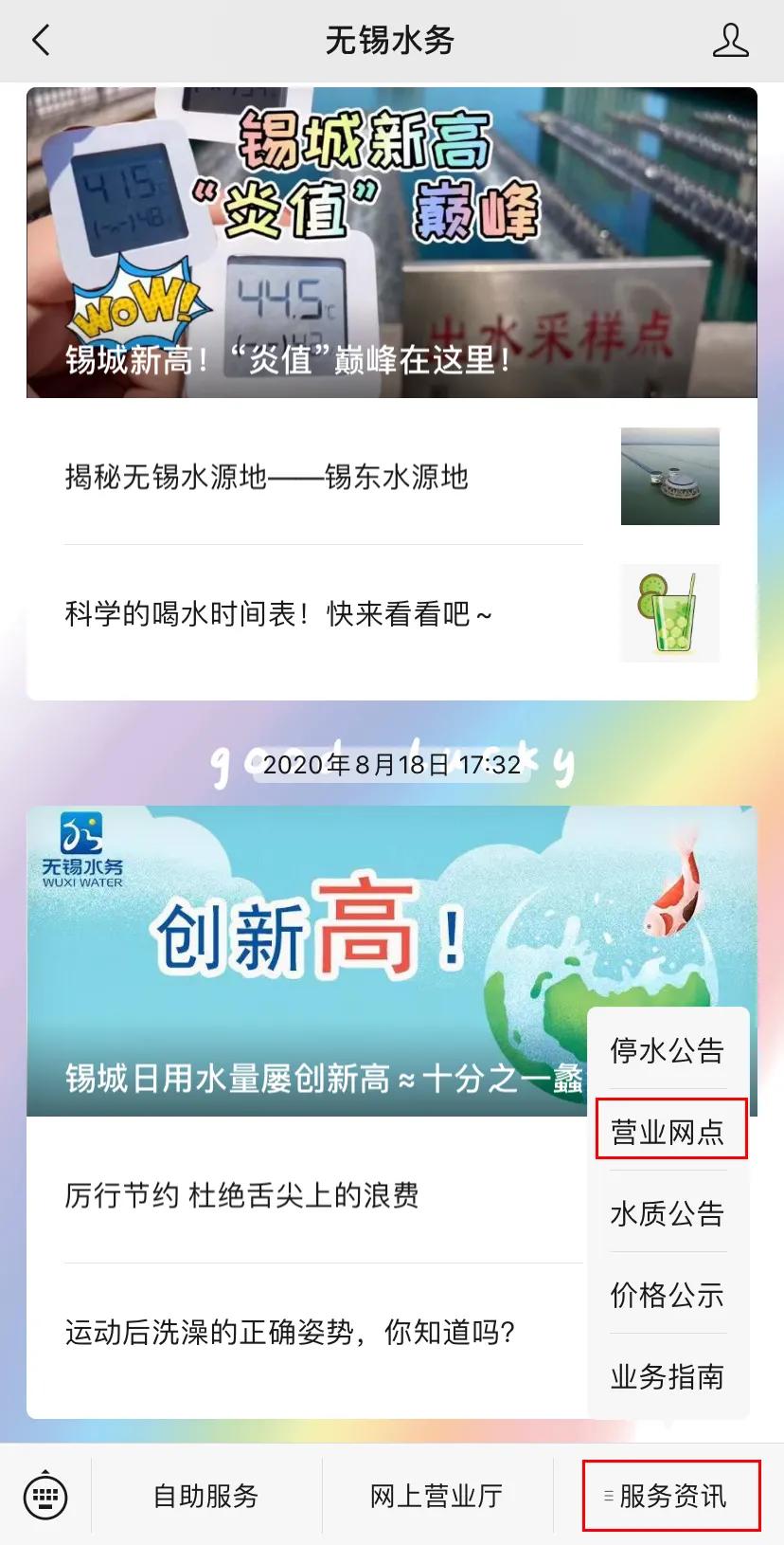 自来水户号怎么查？看看这篇文章，你就会了