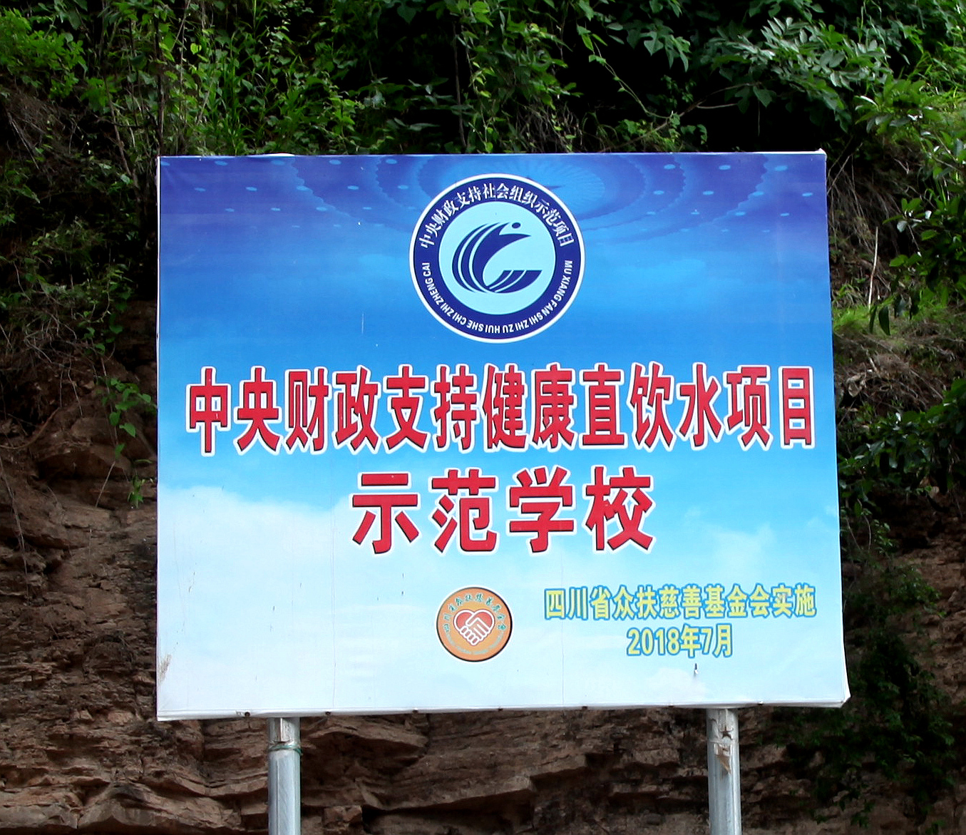 心系凉山师生&nbsp; 志愿者再出发