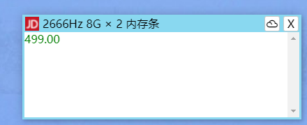 双十一别急着剁手，你需要一个靠谱的价格监控软件