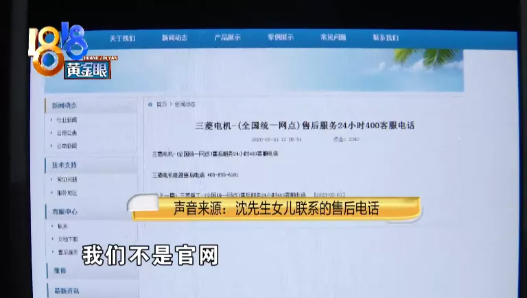 网上找人修空调,钱拿了不少,服务却不到位