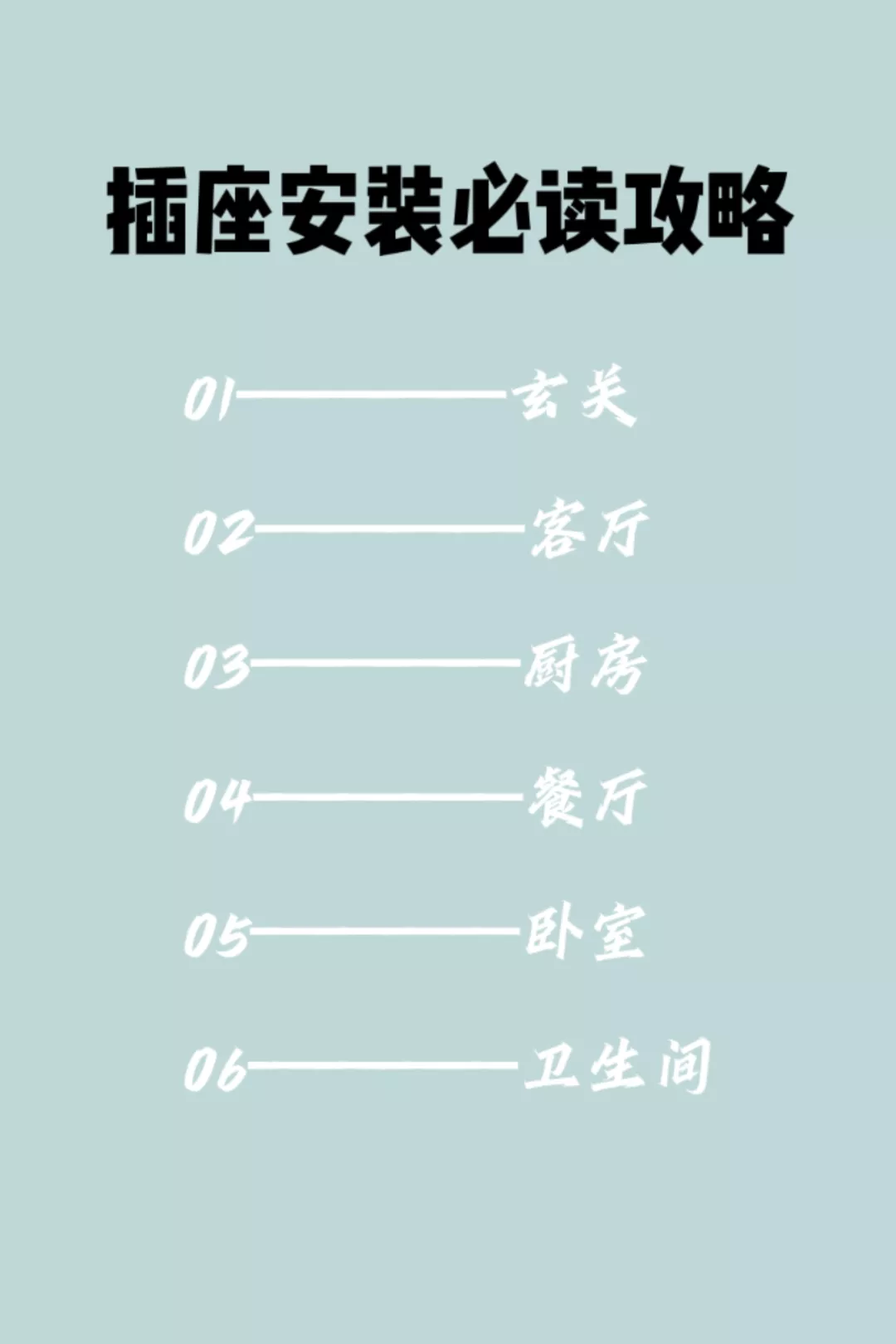 装修插座布局失误，后悔没早规划