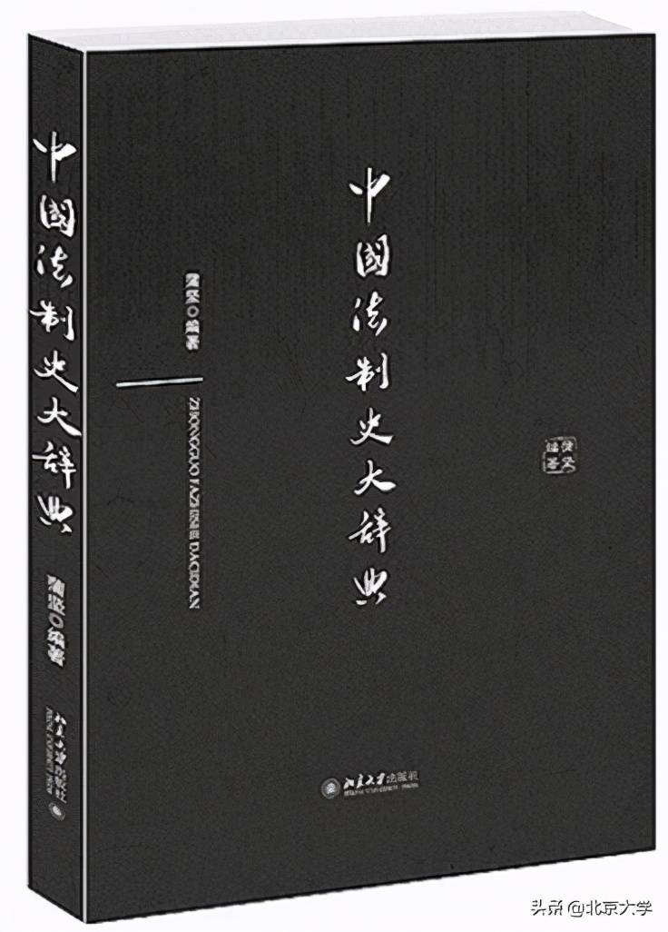 立足中国特色的科研创新与新时代智库建设——记北京大学法学院学科发展