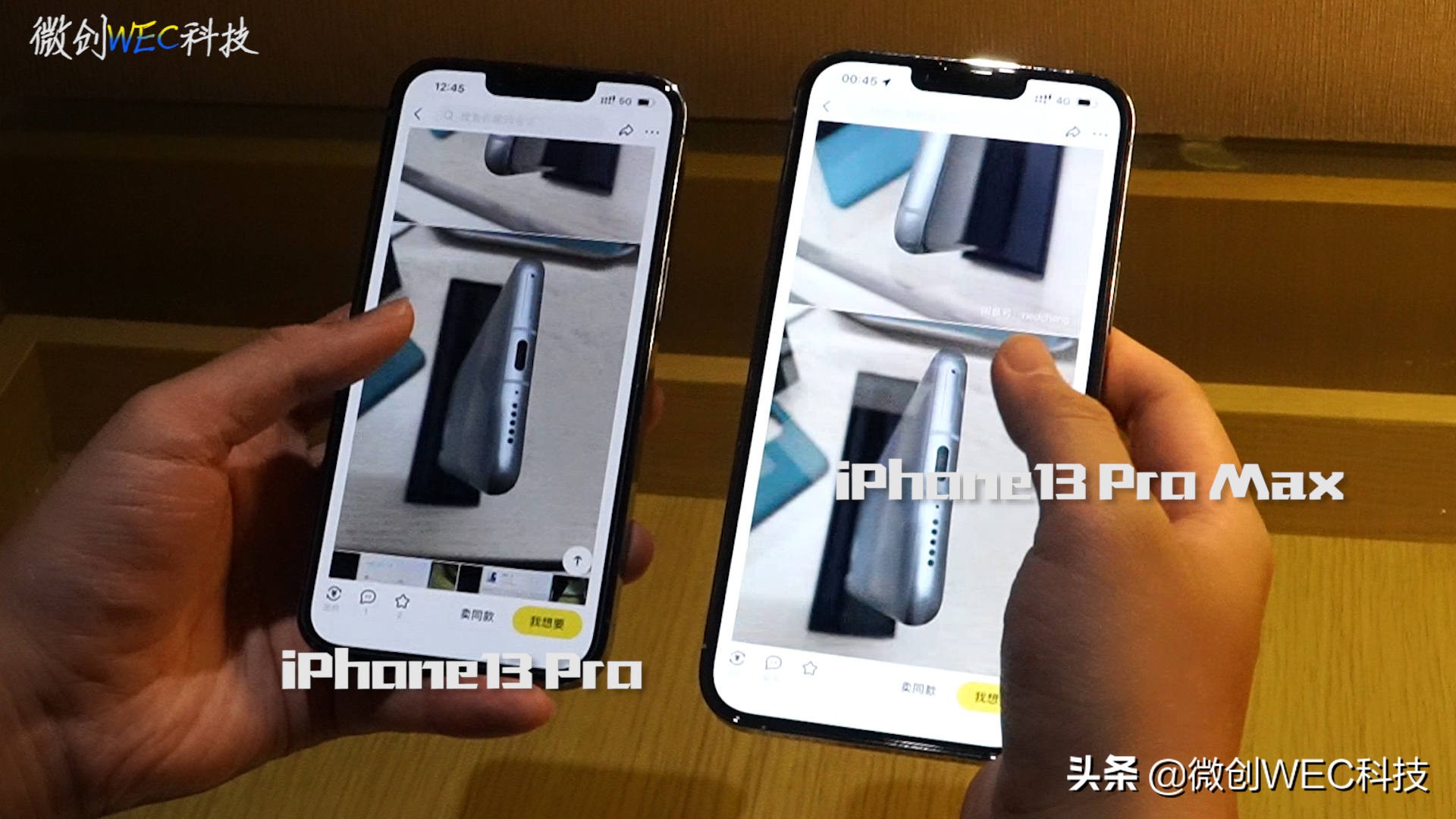 iphone13pro和max区别对比，苹果13max和pro建议买哪一个