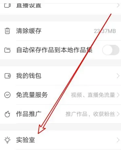 快手为什么找不到直播设置（快手直播在哪里打开）