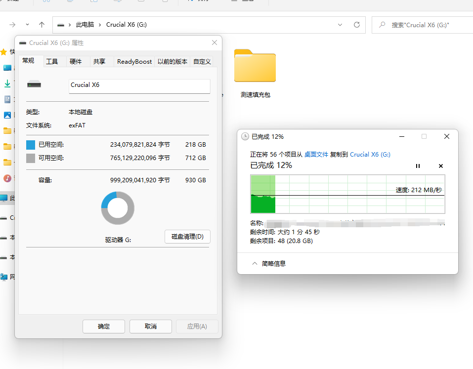 低价+高速+好颗粒，英睿达X6移动固态硬盘测试报告