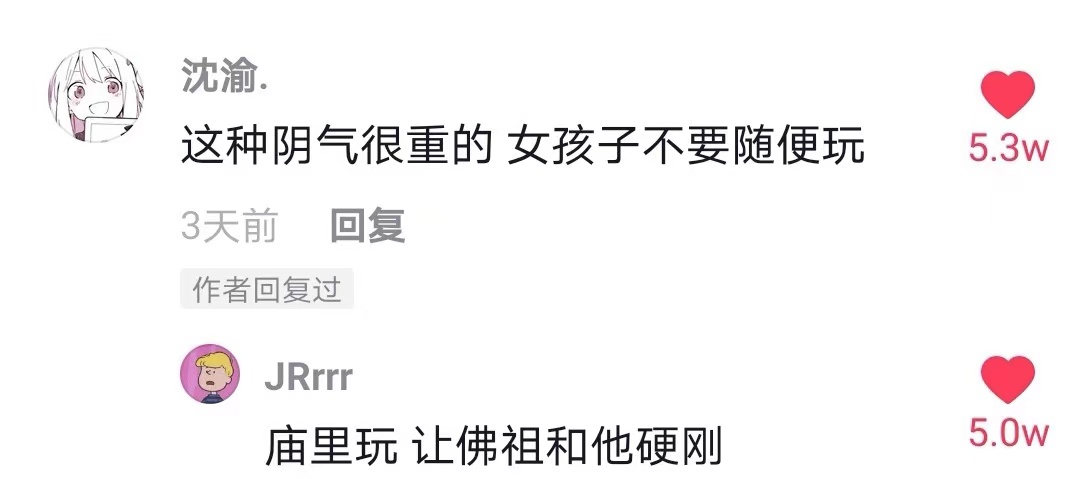 抖音神评论简直绝了！差点笑死在床上