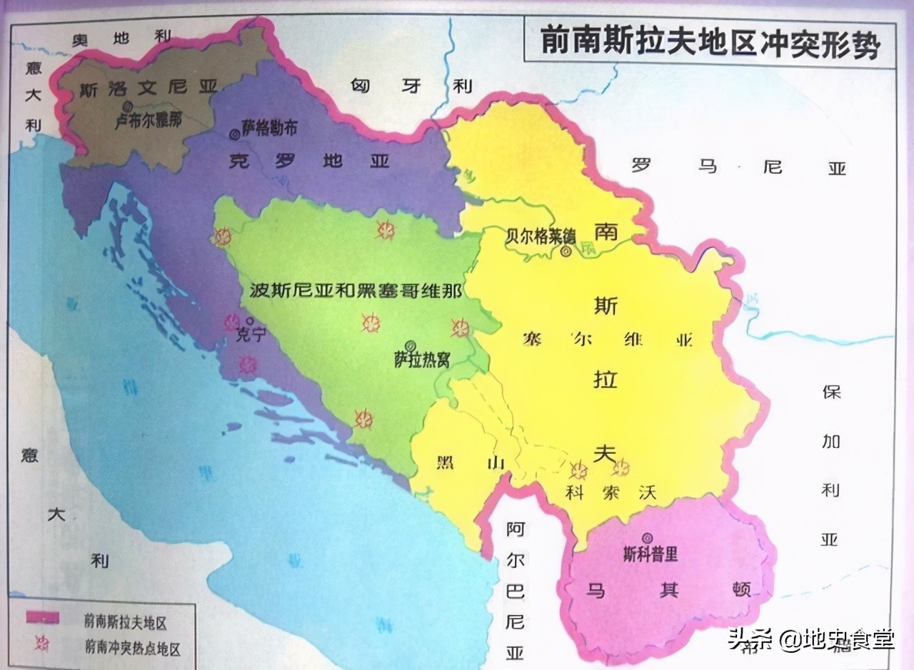 塞尔维亚是哪个国家(塞尔维亚是哪个国家是南斯拉夫吗)-图3